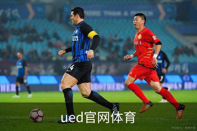 ued官网体育